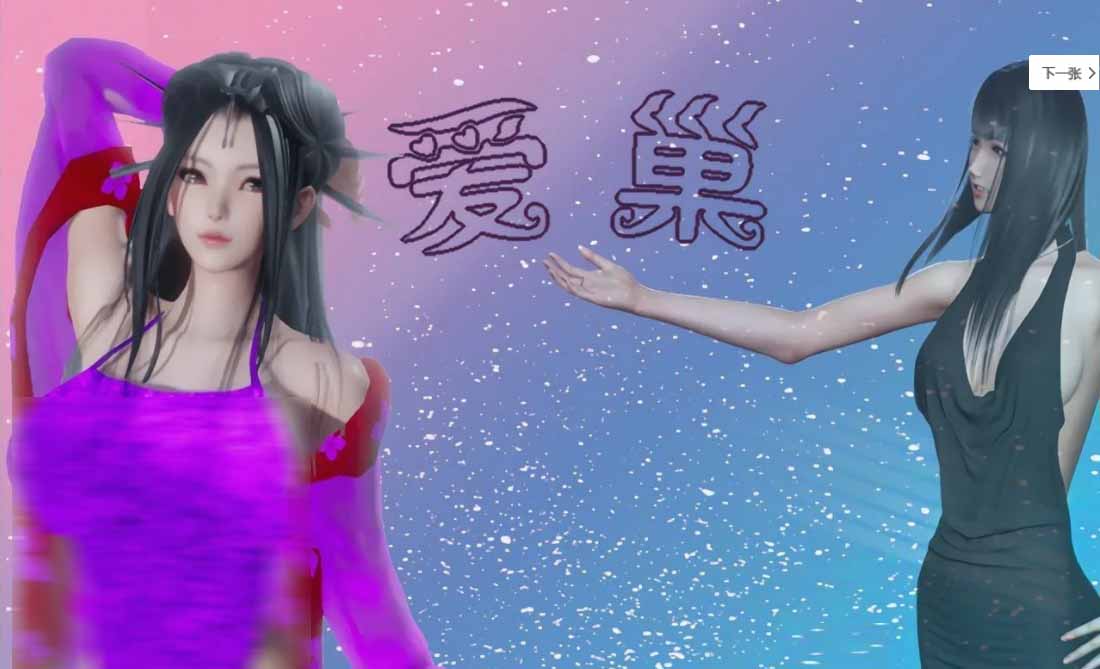 [RPG/PC+安卓/官中]爱巢重制破解版冷狐版魔改+攻略+作弊[8G]