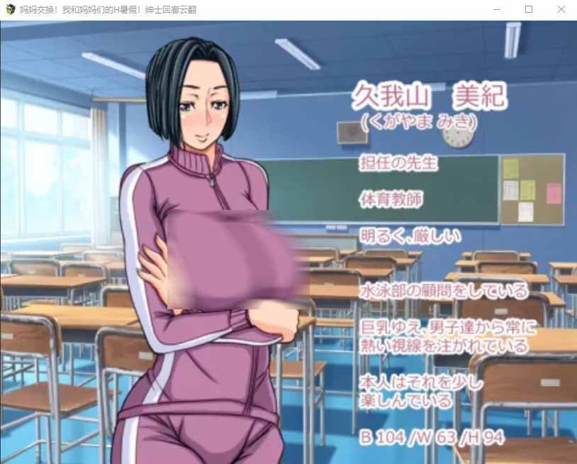 [换妈RPG]妈妈暑假！我和妈妈们的H暑假！汉化版[500M]