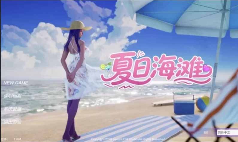 [3D互动SLG/开放世界/PC] 夏日海滩1.09汉化步兵版[ [12.5G]