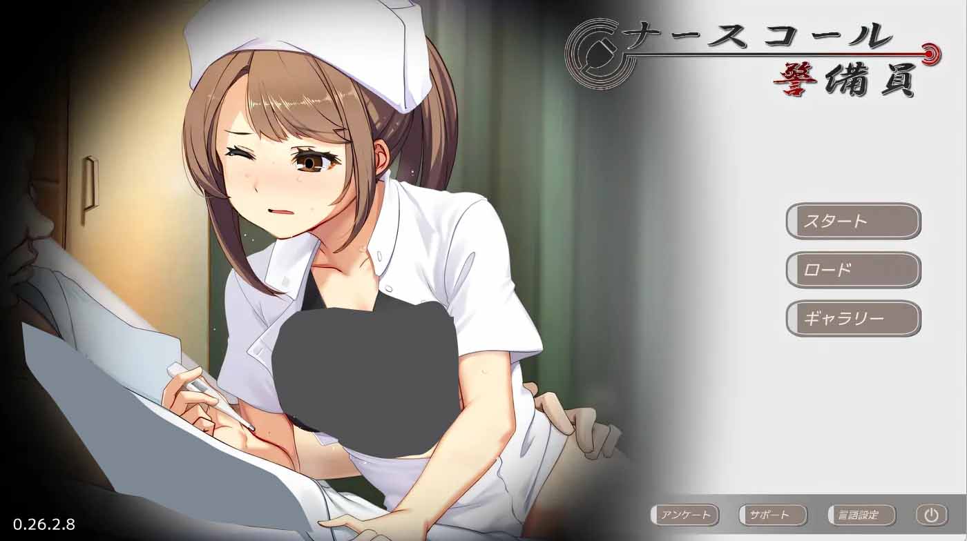 [同人PC游戏] 护士呼叫·警戒员 汉化版 [新作/1.56G]