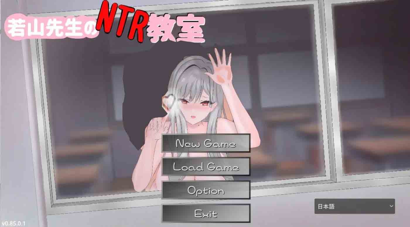 [同人PC游戏] 若山先生的背德教室Ver2.0 官方中文版 [1G]