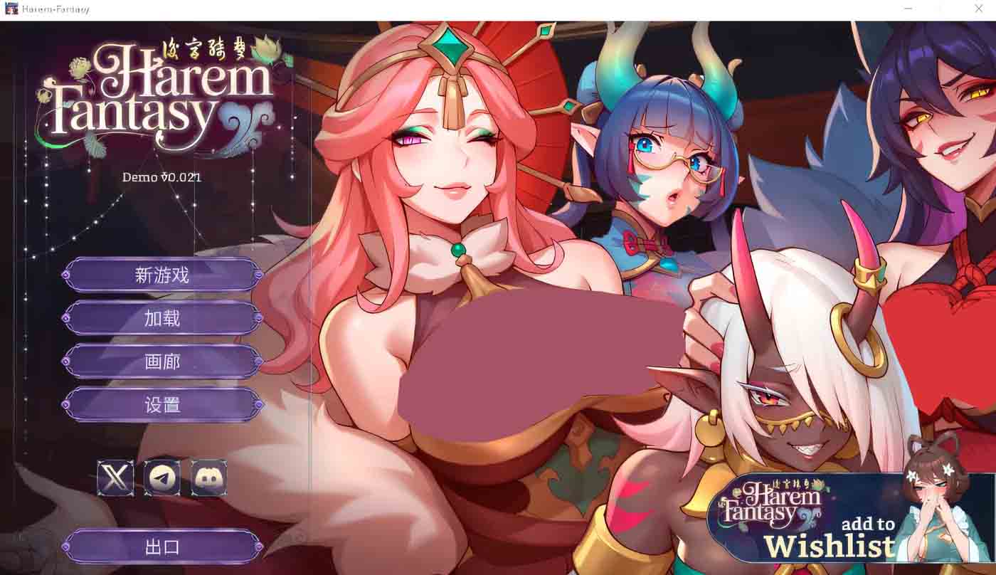 [同人PC游戏] 后宫绮梦 Harem Fantasy Ver1.0.49 Steam官方汉化步兵版 [更新/1.1G]