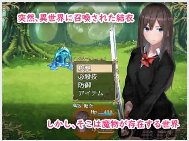 [ARPG/魔物] 结衣的異世界冒险 ユイの異世界冒険 完整中文版 [PC+安卓900M]