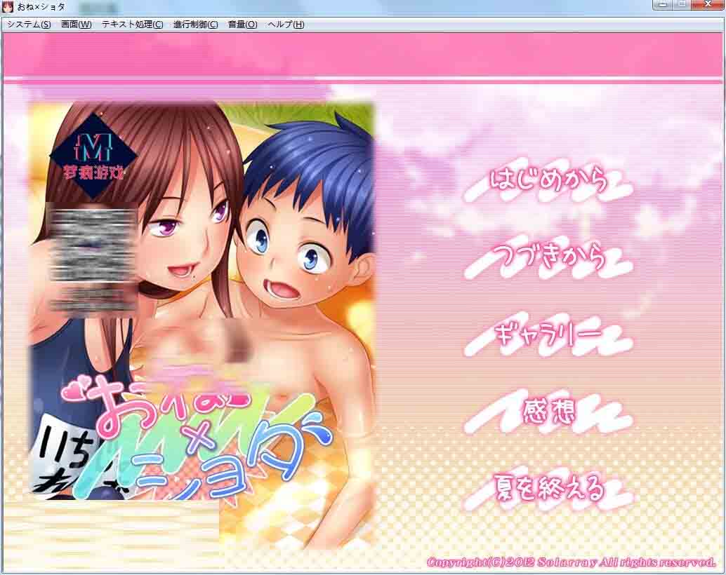  [ADV/全CV]狩猎X正太！PC+安卓模拟云中文版[500M]