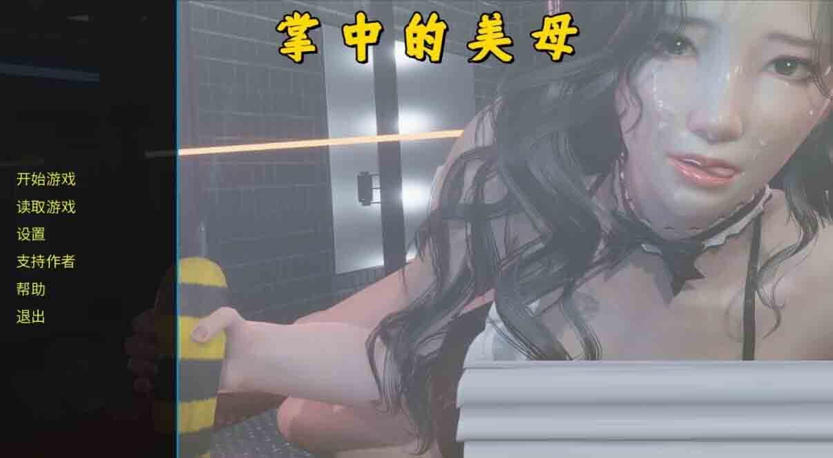 [母子3DSLG游戏] 掌中伊人 v1.0.0 AI汉化版+PC+安卓[5.6G]