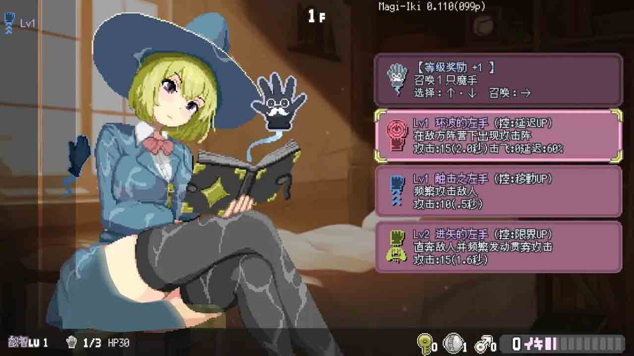 [日系ACT/全动态/PC]Magi-Iki～落第魔女与H的魔手～v0.171f 官方中文版【1.5G】