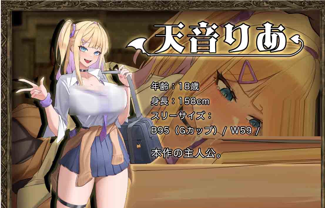 [RPG角色扮演/PC] 異世界転移ギャル-津液が通貨ってマジ！?中文版 [3.9G]