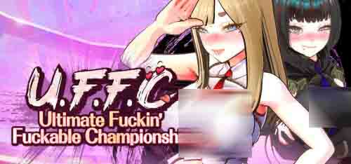 [探索SLG/阿黑颜/动画] U.F.F.C 天下第一色色武道会Demo官中步兵版 [1.8G]