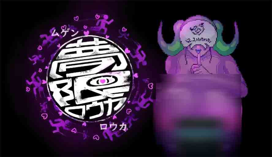 [同人游戏/PC] 夢限廊下 汉化版下载 [125M]