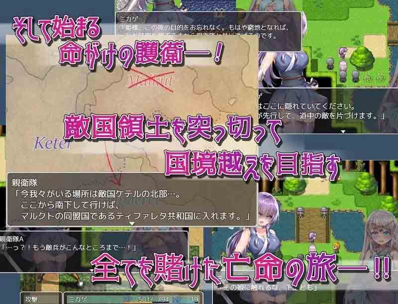 [RPG/PC游戏] 死命必守！ 命に代えてもお守りします 汉化步兵版下载 [新作/1.5G]