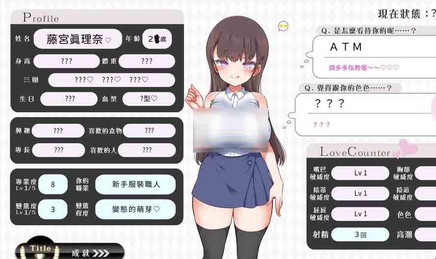[PC游戏] 与魔性的她…V20260824 汉化无修版+全回想存档下载 [新作/2G]